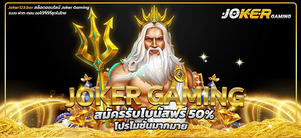 JOKER GAMING