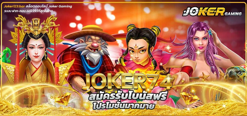 Joker74