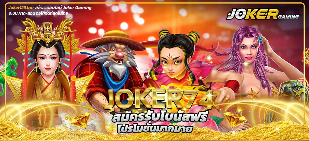 Joker74