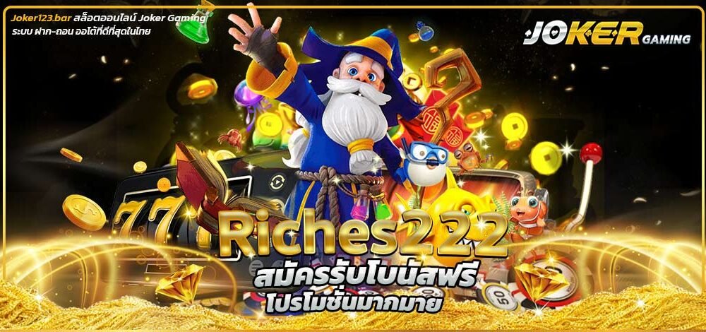 Riches222