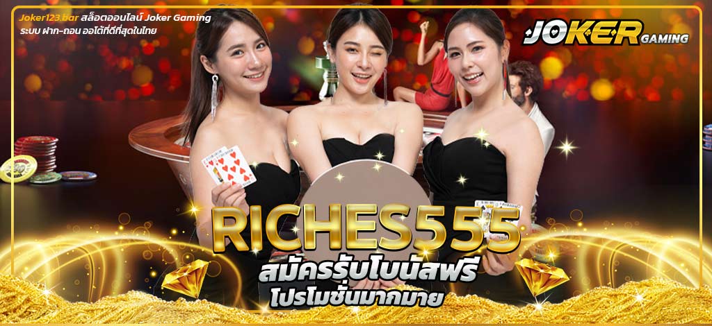 Riches555