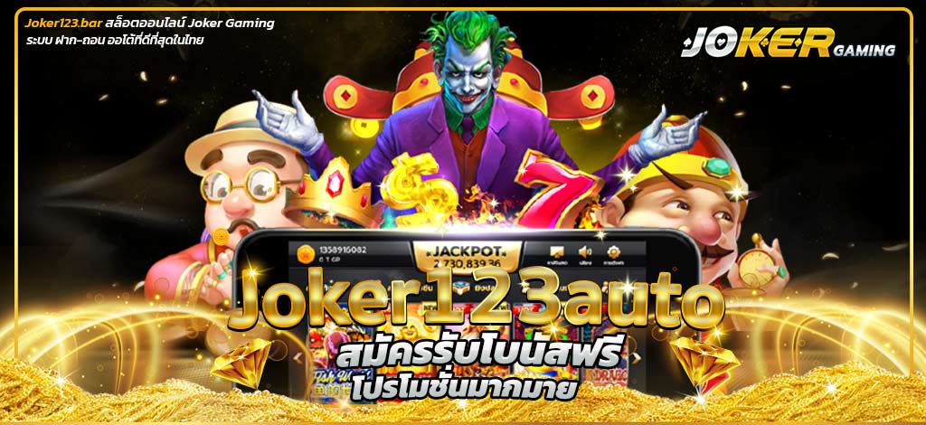 joker123auto