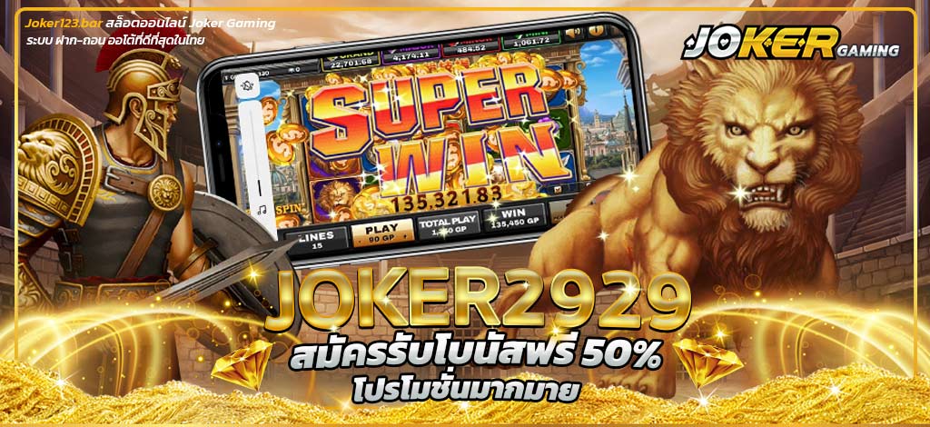 joker2929