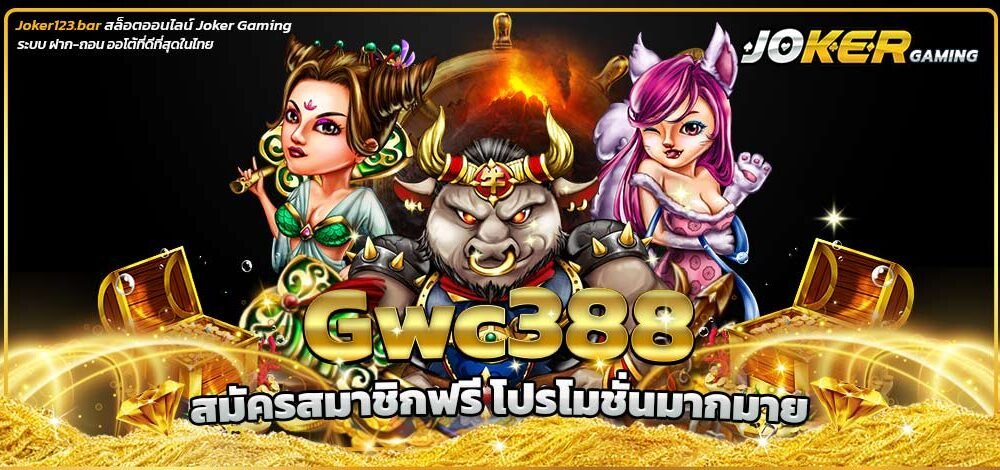 Gwc388