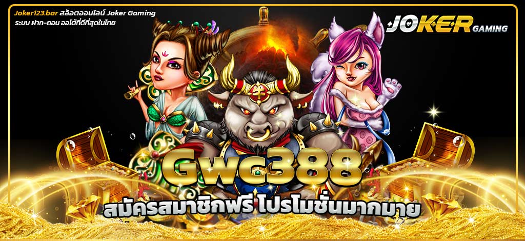 Gwc388