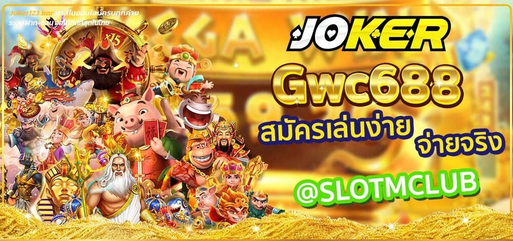 Gwc688