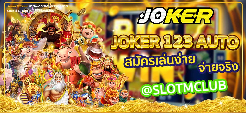 JOKER 123 AUTO