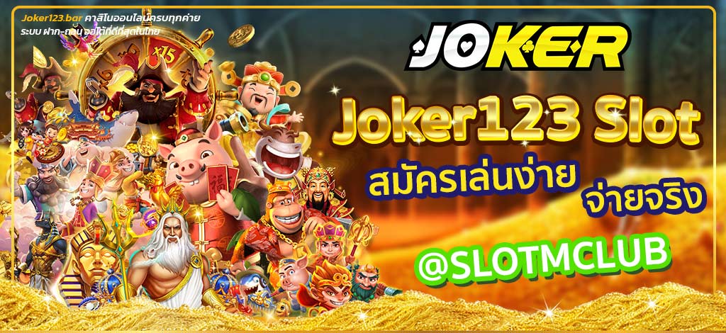 Joker123 Slot