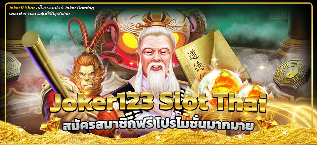 Joker123 slot thai
