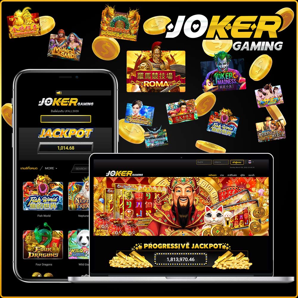 สมัครสมาชิก JOKER123