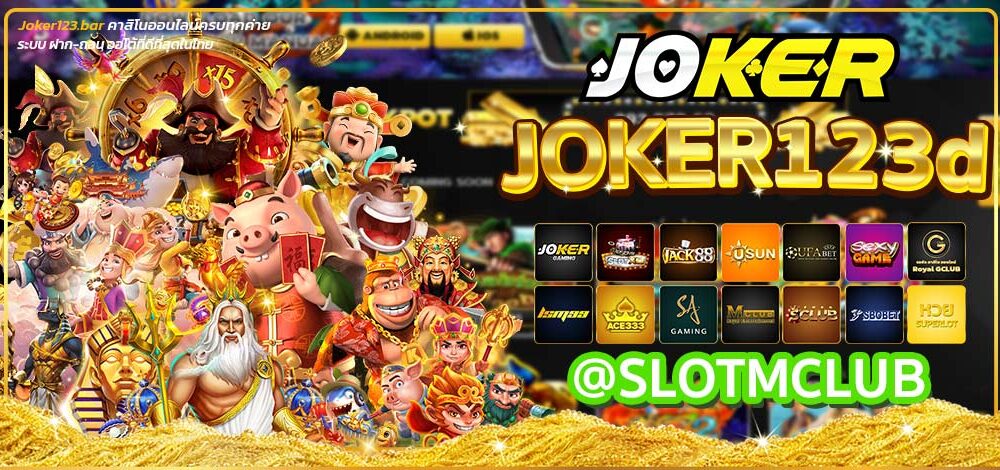 Joker123d