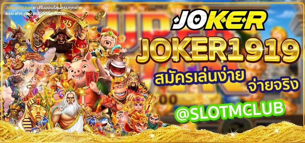 Joker1919