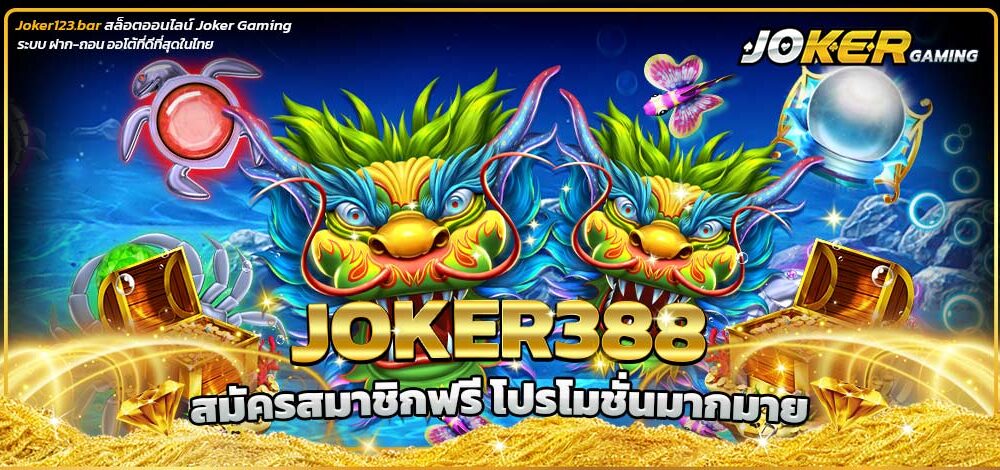Joker388