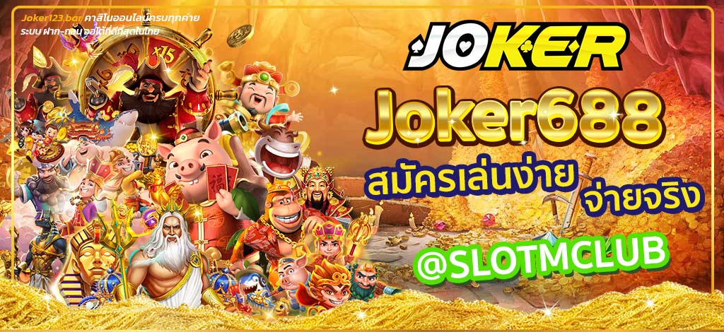 Joker688
