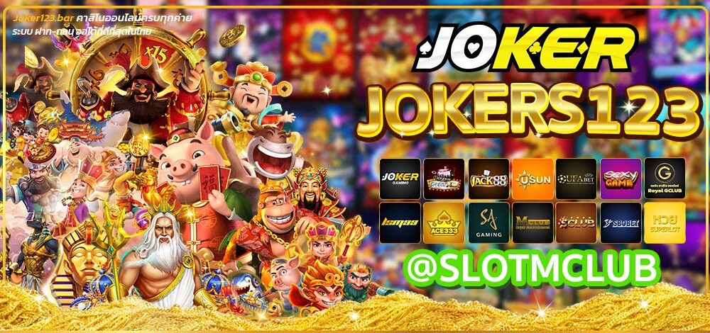 Jokers123