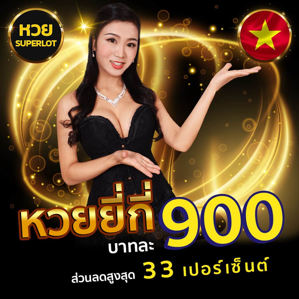 หวยยี่กี่