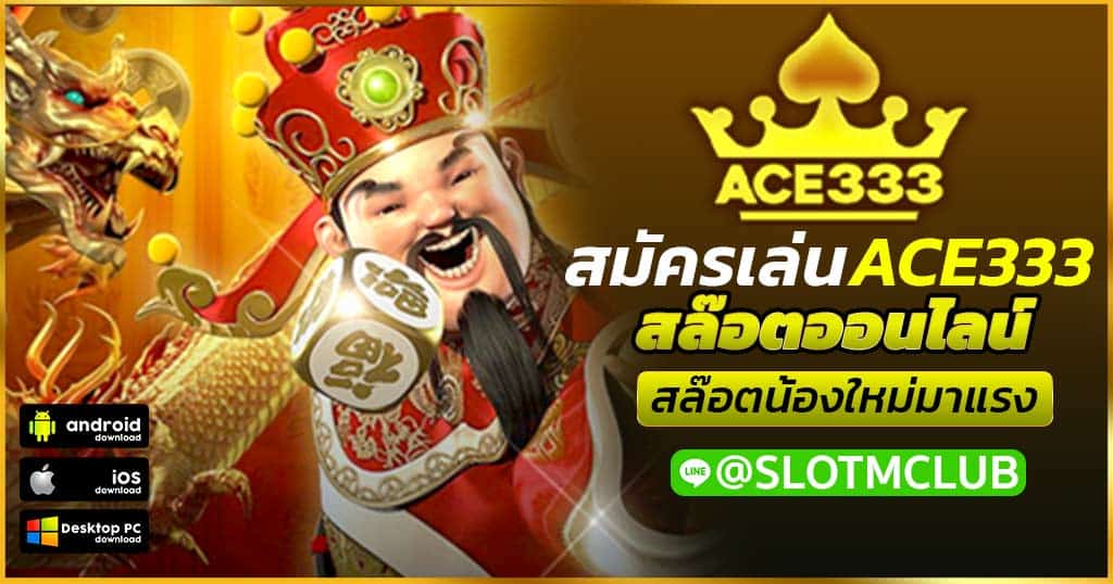 ACE333