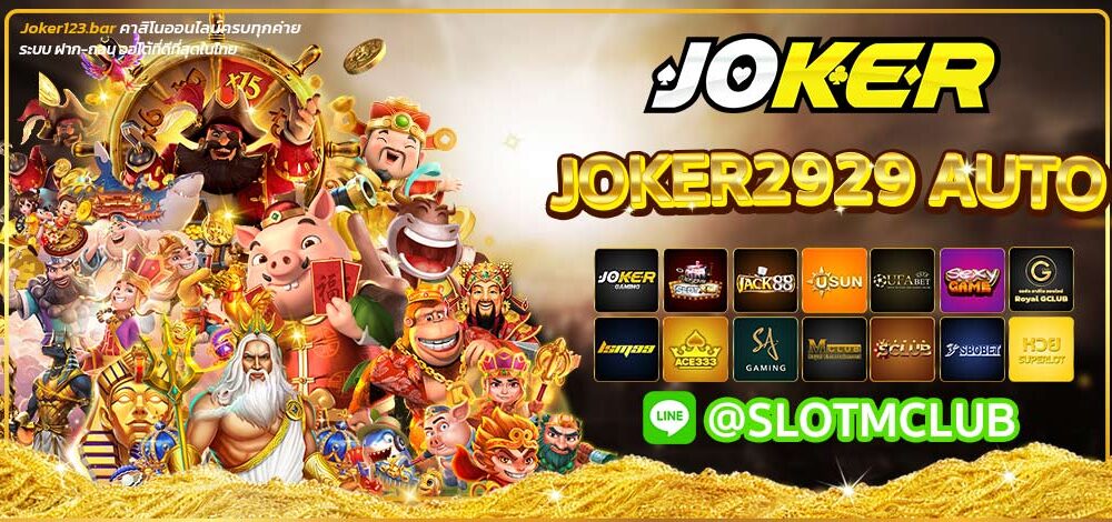 JOKER2929 AUTO