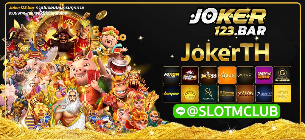 JOKERTH
