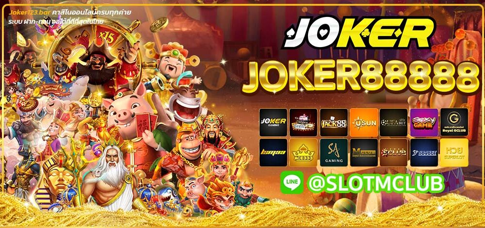 Joker88888