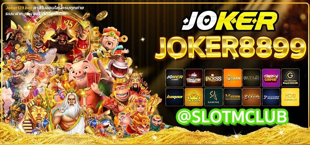 Joker8899
