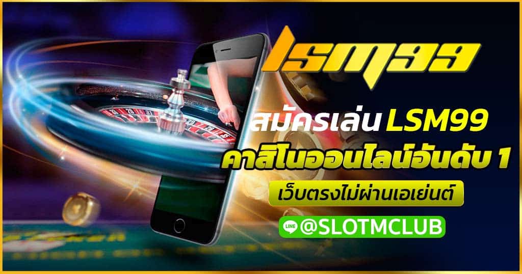 LSM99