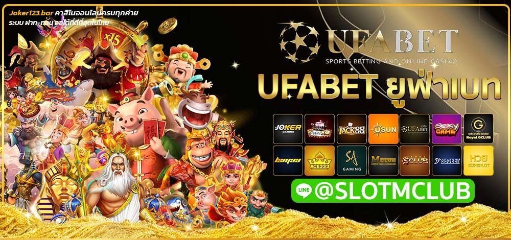 UFABET