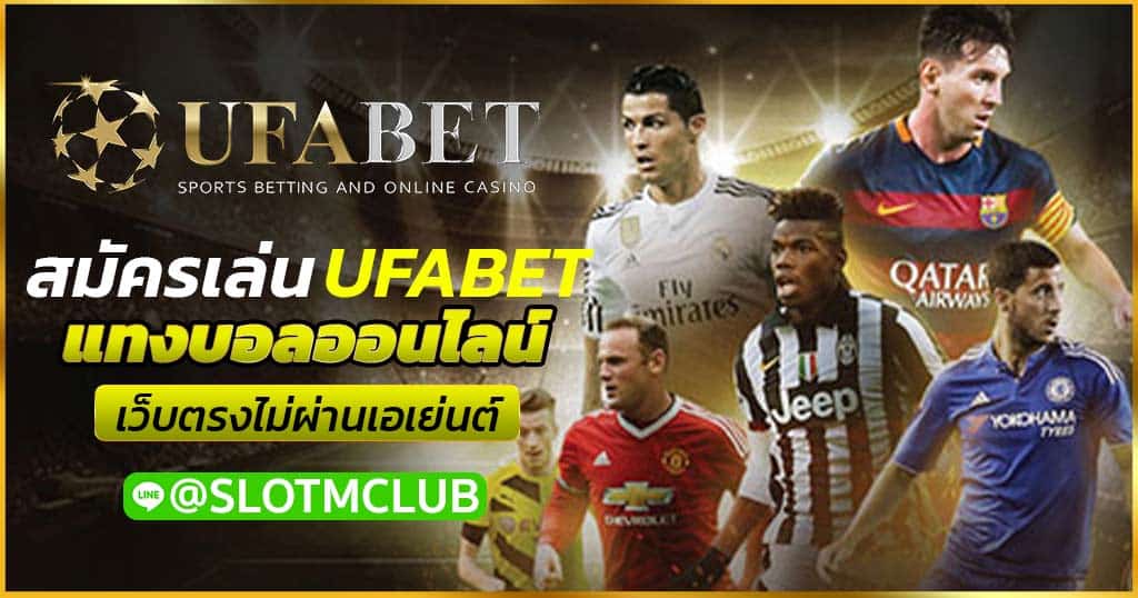 UFABET