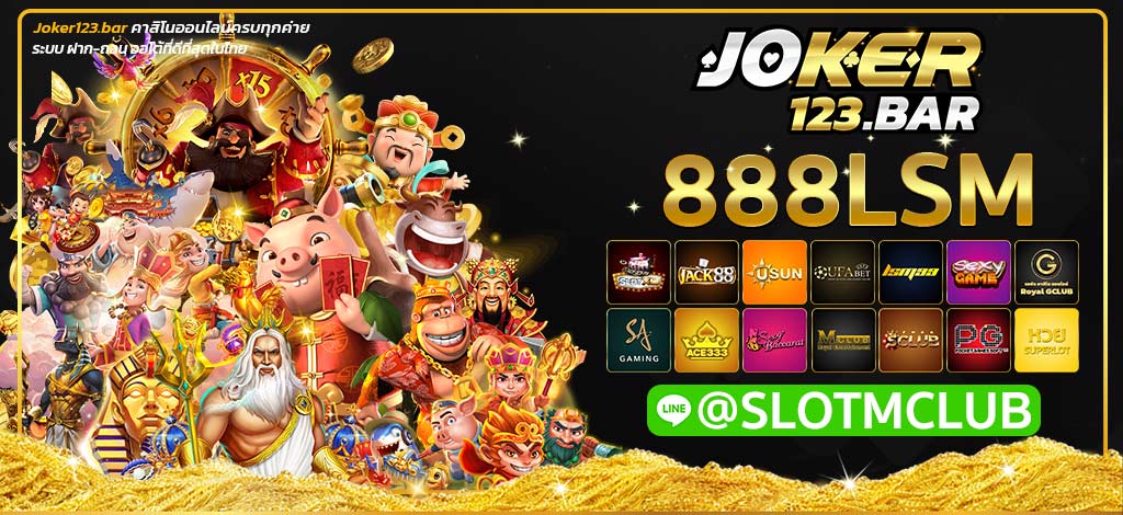 888LSM