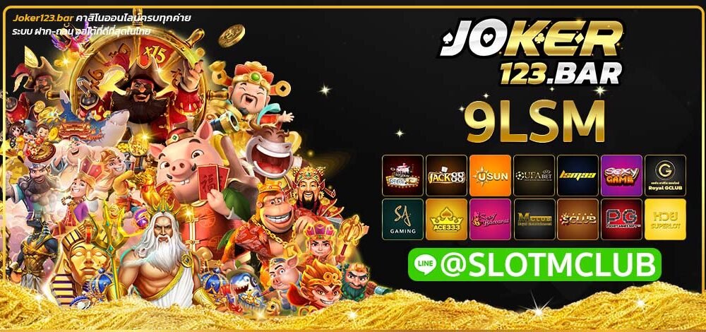 9LSM