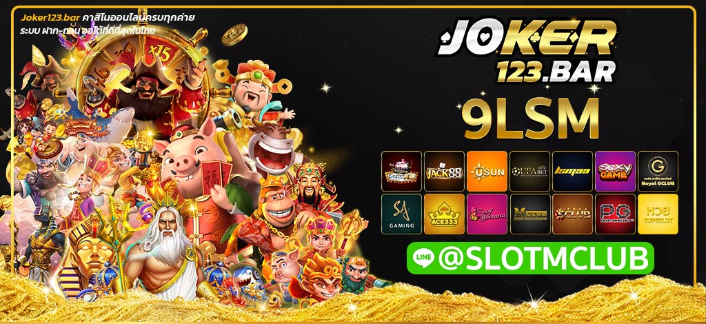 9LSM