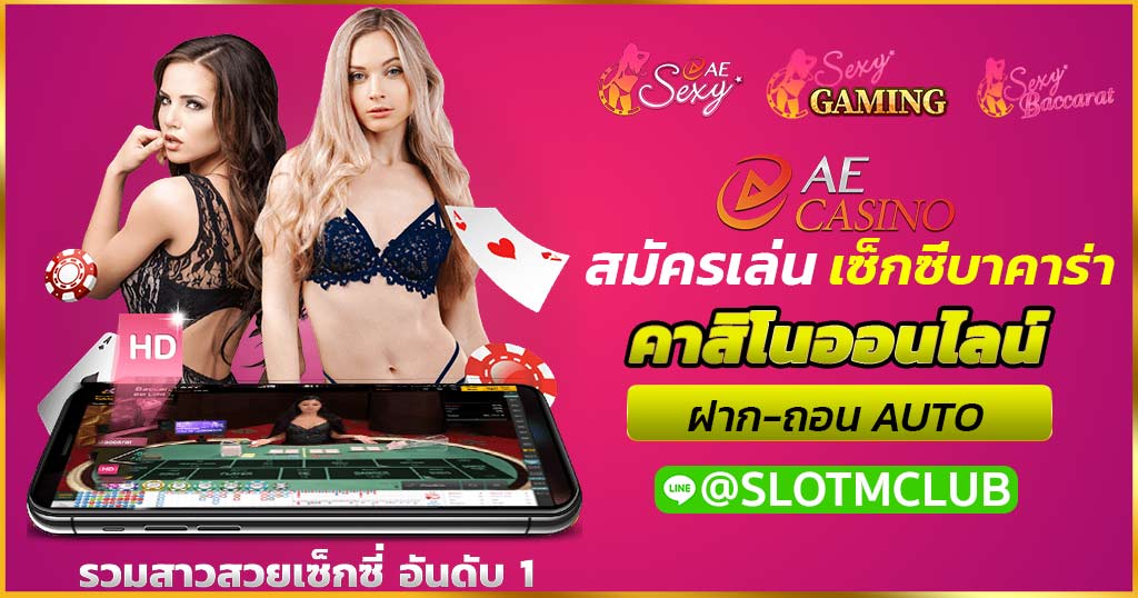 Sexy game