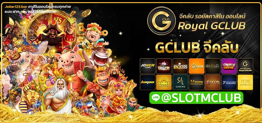 GCLUB