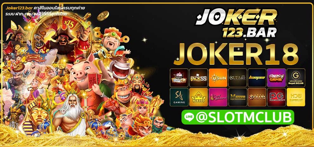 JOKER18