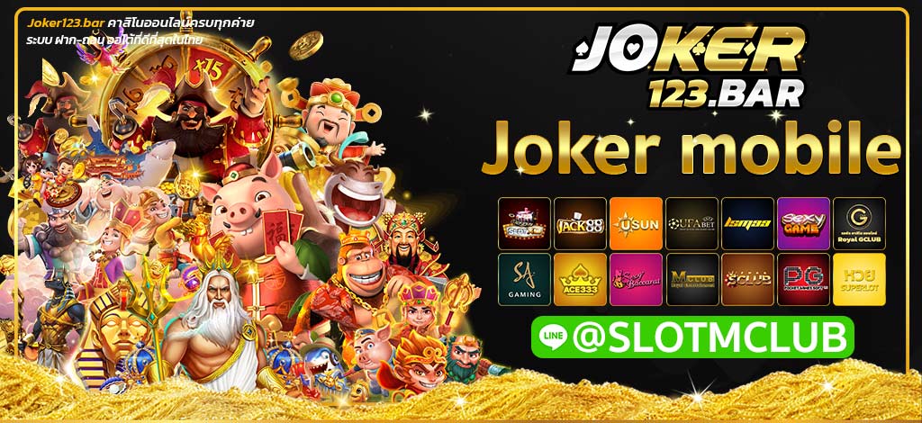 Joker mobile