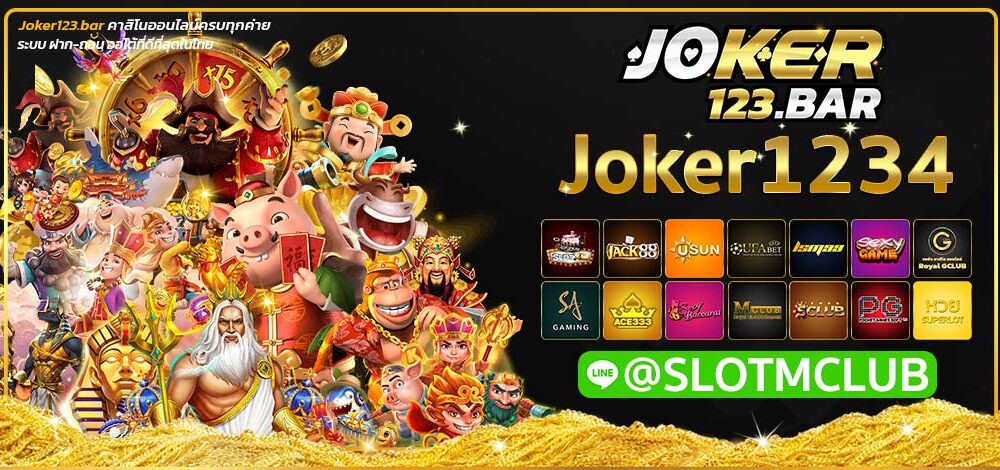 Joker1234