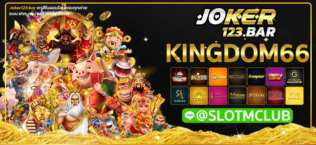 KINGDOM66