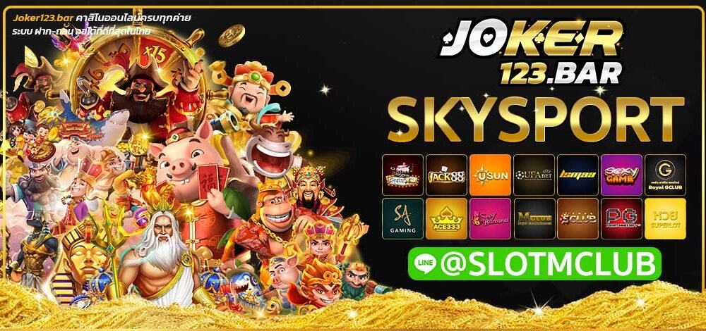 SKYSPORT
