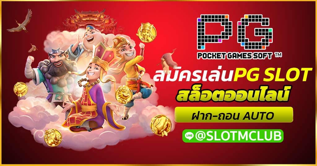 PG SLOT