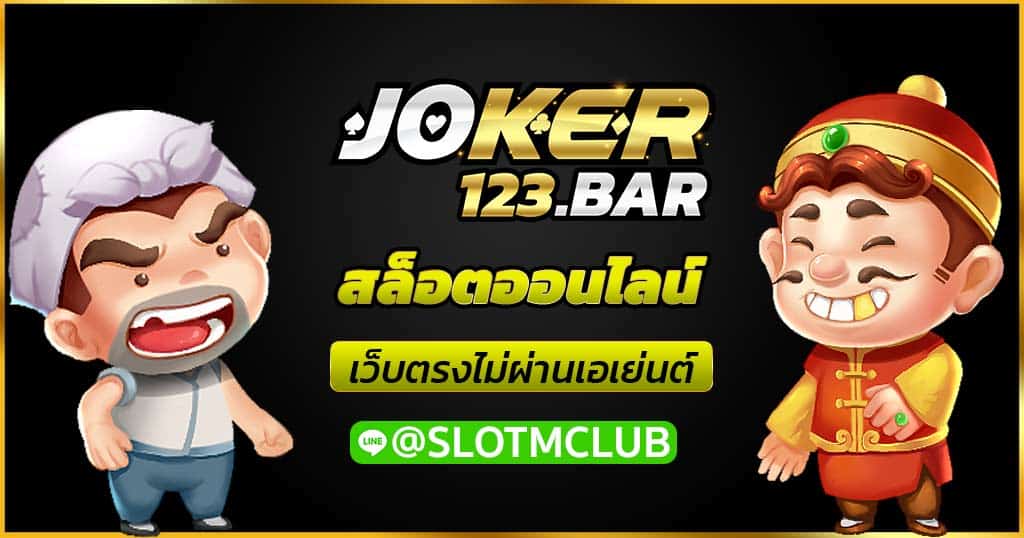 JokerAUTO123
