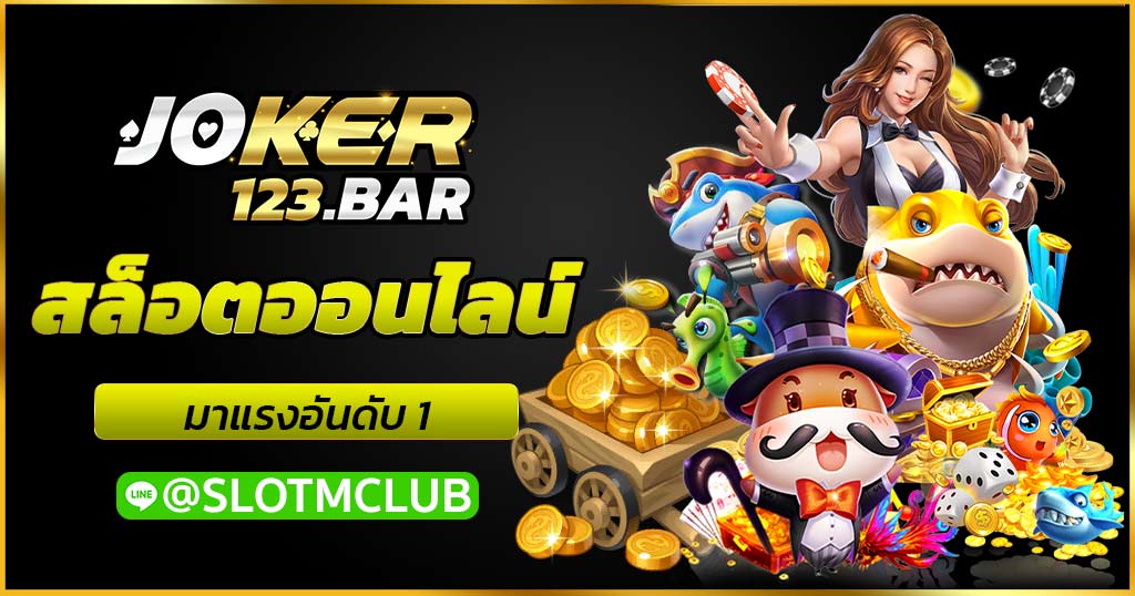 JOKER123 PLUS