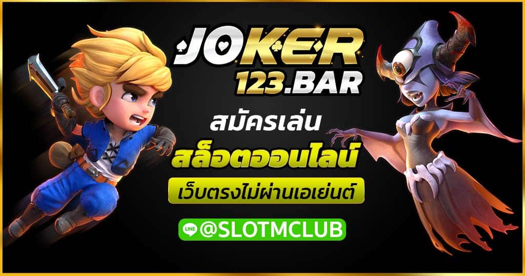 JOKER BET