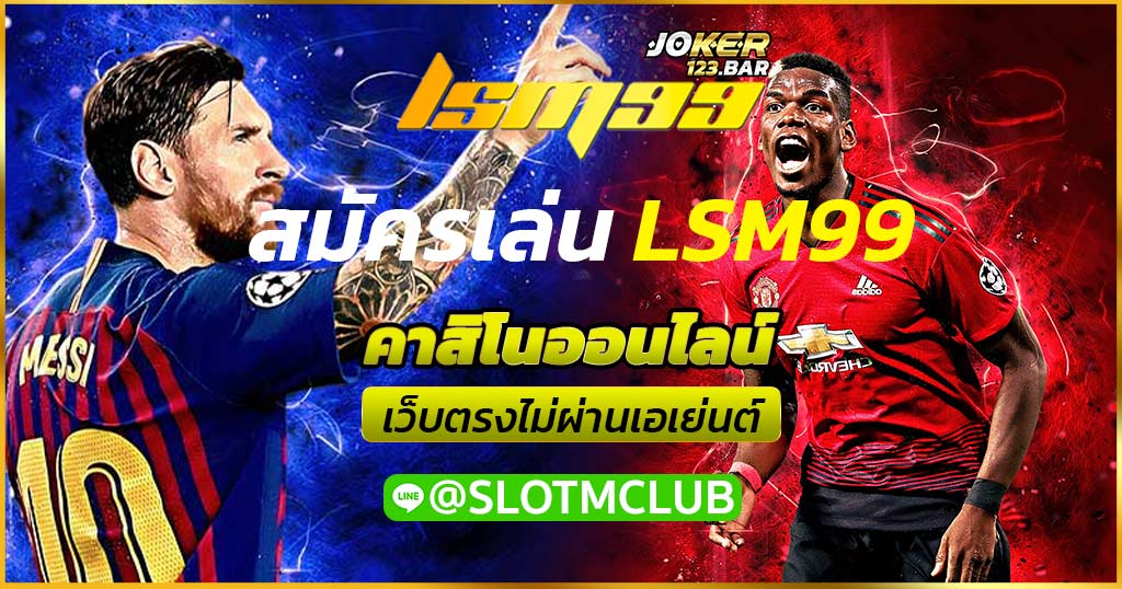 888LSM