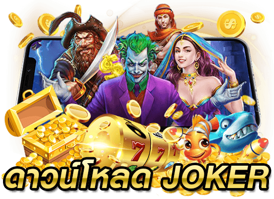 Joker123 APK
