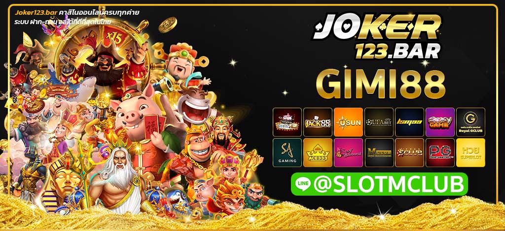 GIMI88
