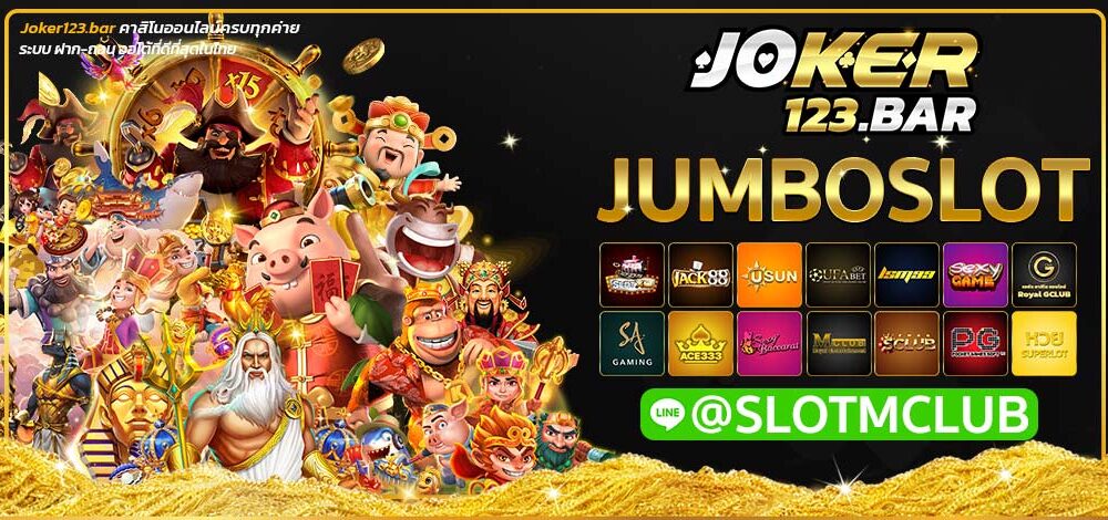 JUMBOSLOT