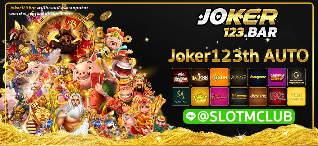 Joker123th AUTO