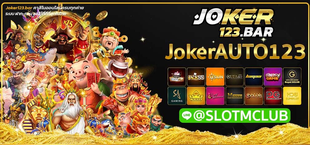 JokerAUTO123