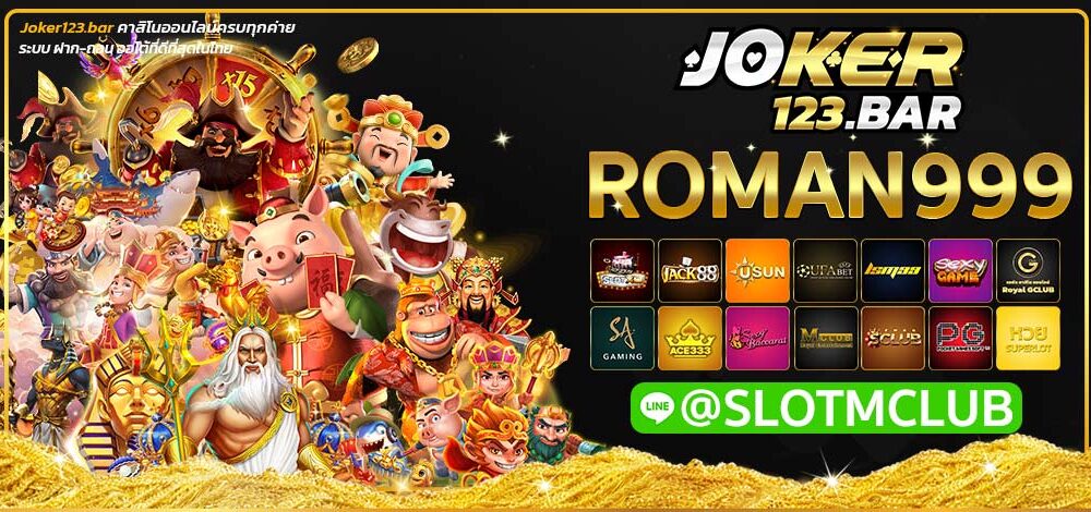 ROMAN999