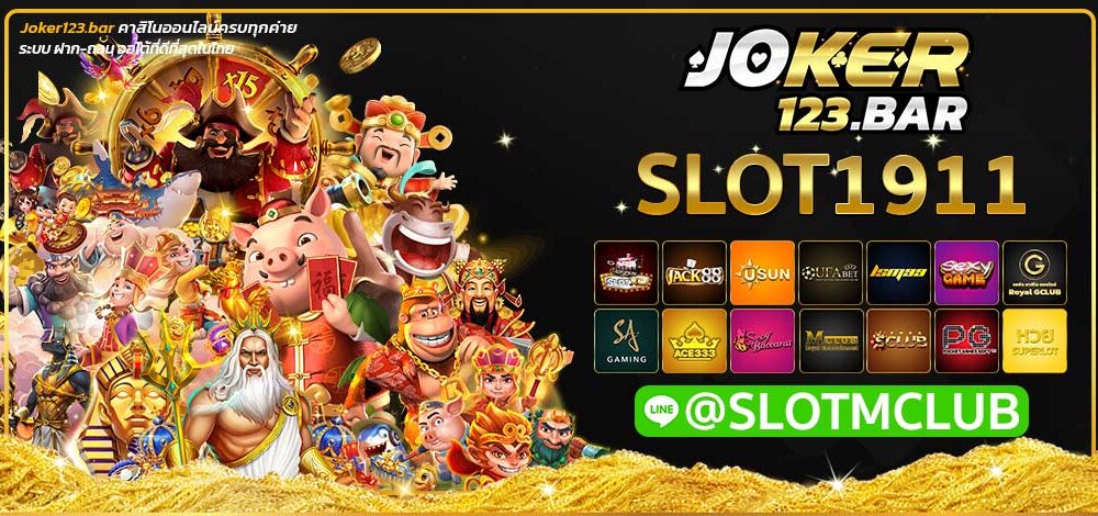 SLOT1911